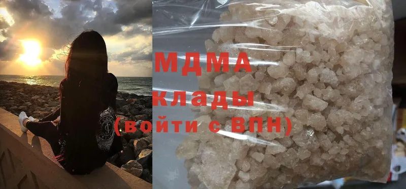 купить наркоту  Далматово  MDMA кристаллы 